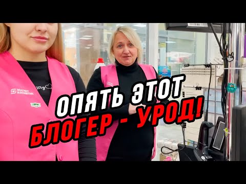 Видео: РЕЙД В СКУРАТОВО | НАЗВАЛИ БЛОГЕРА УРОДОМ