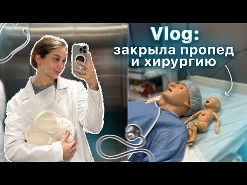Видео: VLOG :ПЕРВЫЕ ЗАЧЕТЫ И ПОДГОТОВКА К СВАДЬБЕ КАК ВСЕ СОВМЕЩАТЬ??