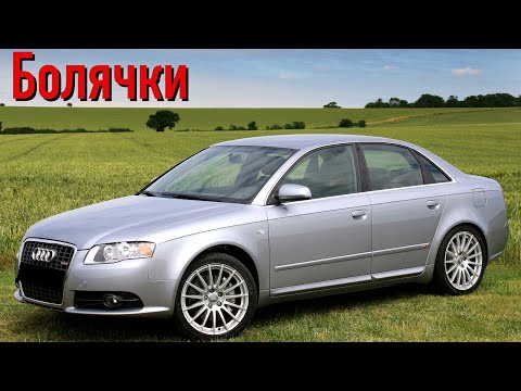 Видео: Audi A4 (B7) проблемы | Надежность Ауди А4 Б7 с пробегом