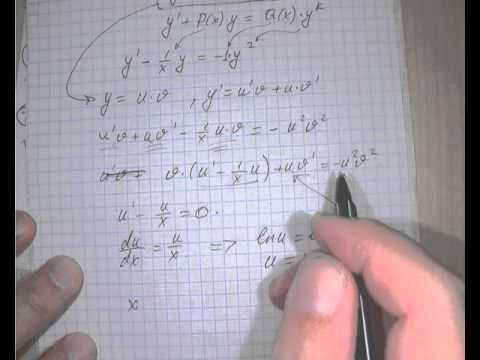 Видео: Бернулли теңдеуіне мысал. Дифференциалдық теңдеу. Коши есебі.