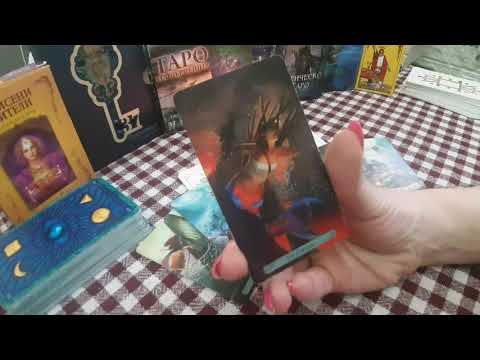 Видео: Той и съперницата? Неговите мисли 💭, чувства❤️ и намерения 🤗към вас? 🤲Таро с Ники ❤️ 💯 🔥 🔥 🔥