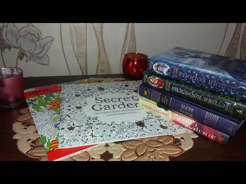 Видео: Книжные покупки № 1
