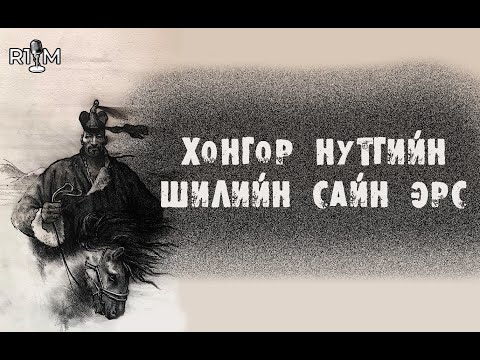 Видео: Хятад худалдаачдыг бэмбэгнүүлж явсан шилийн сайн эрс...