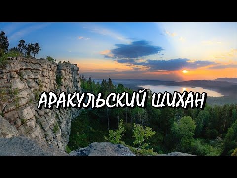 Видео: АРАКУЛЬСКИЙ ШИХАН, ПОДВОДНАЯ ОХОТА, РАКИ, ЧЕЛЯБИНСК.