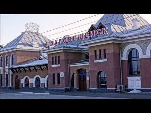 Видео: Благовещенск сл муз  А  Шпортюк