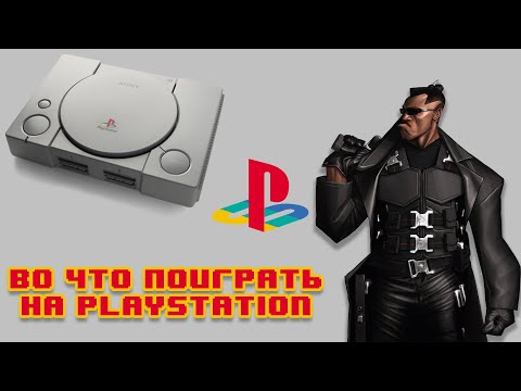 Видео: Во что поиграть на PS1 / Редкие игры