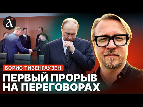 Видео: 💥КРОМЕШНЫЙ КОШМАР для Путина! Трамп резко ПЕРЕОБУЛСЯ | Тизенгаузен