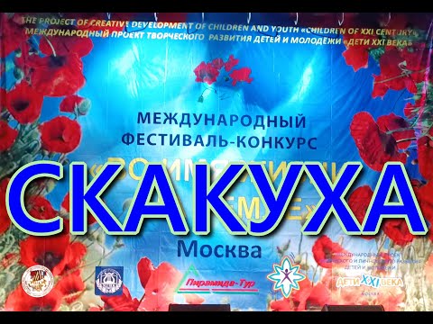 Видео: Хореографический ансамбль "Надежда" - Белорусская полька ("Скакуха")