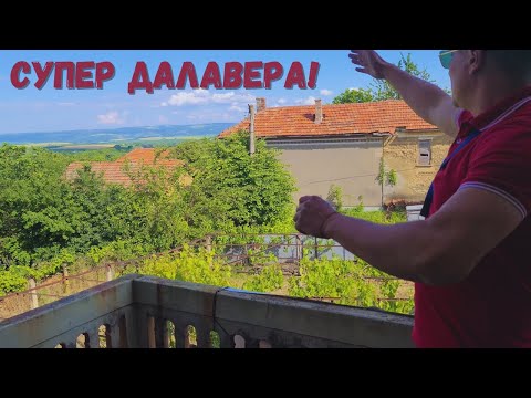 Видео: Къща в село Слатина за продан - МНОГО изгодно!