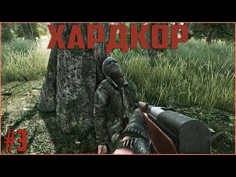 Видео: Поднял 10й уровень - Хардкор Челендж #3   Escape From Tarkov