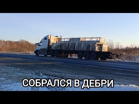 Видео: С РАБОТОЙ ТУГО, КИДАЮТ НА ДЕНЬГИ ДАЛЬНОБОЙЩИКОВ! Продолжение сериала 