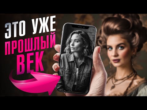 Видео: Личный бренд. 6 вещей, которые уже НЕ работают в 2025 году!