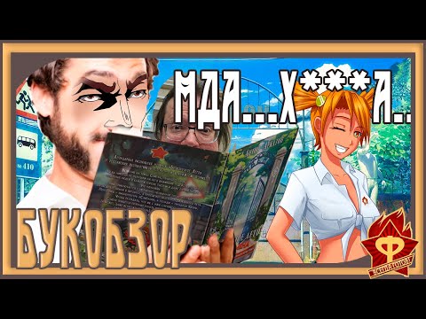 Видео: Первая Смена: БЛ2 или БЕСКОНЕЧНЫЙ СКАМ!?/БУКОБЗОР