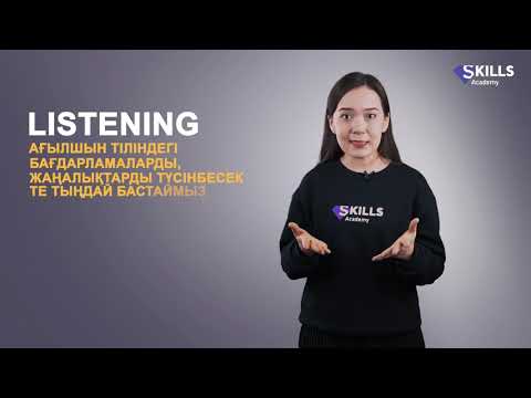 Видео: Beginner қазақ тілінде 1 - сабақ