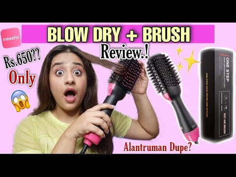 Видео: Один шаг *СУШКА ФЕНОМ И ЩЕТКА* от Meesho! | Необычные инструменты Meesho | Всего 650 рупий | MEES...