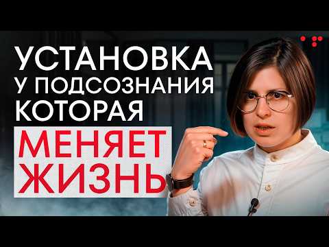 Видео: Делайте ЭТО 7 дней и увидите НЕВЕРОЯТНЫЕ результаты! / 100% совет для ВАШЕГО сознания!