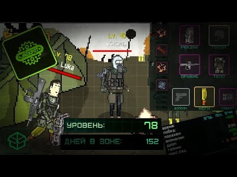 Видео: Как БЫСТРО Прокачатся в POCKET ZONE? ч.2 // Pocket Zone Гайд
