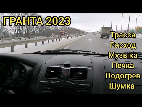 Видео: ✅ГРАНТА 2023 ГОД,РАССКАЗ ОТ РЕАЛЬНОГО ВЛАДЕЛЬЦА.