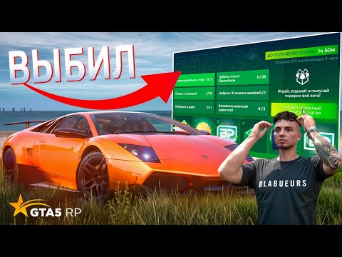 Видео: ПУТЬ БОМЖА НА GTA 5 RP #2 ПРОХОДИМ ПРОПУСК