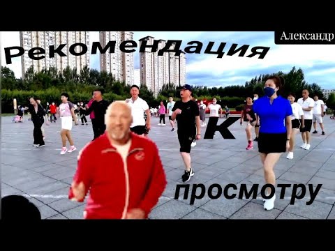 Видео: Обалденная музыка & Очень красивый танец - Рекомендация к просмотру