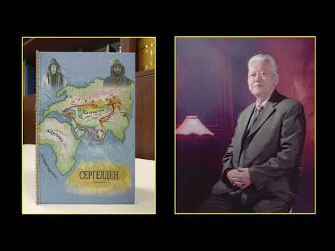 Видео: «Сергелдең» романы/ ХII тарау жалғасы. Авторы:Зейнолла Сәнік/Оқыған диктор: Аманжан Еңсебайұлы.