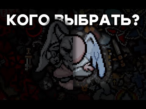 Видео: АНАЛИТИКА КОМНАТ ДЬЯВОЛА И АНГЕЛА: Предметы, Польза, Надобность. The Binding of Isaac