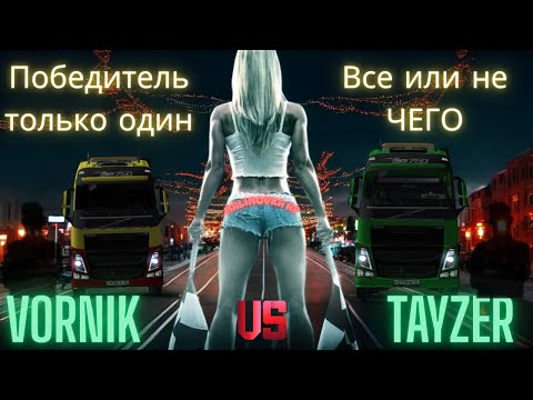 Видео: Malinovka RP.  Гонки на фурах.  Победитель только один.