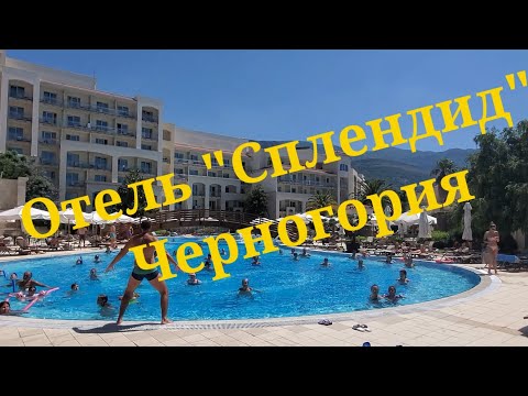 Видео: Отдых в Черногории