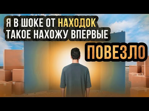 Видео: Аукцион Контейнеров США Колорадо - А ты купи коня - Коллекционные Barbie - Монеты