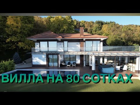 Видео: ЛОО ВИЛЛА гектар #сочи #переезднаюг #море #землявсочи