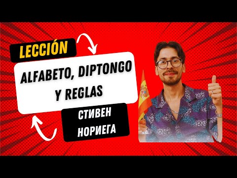 Видео: Испанский с носителем языка, учим слова и выражения по теме "ДОМ" La casa.