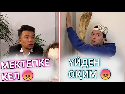 Видео: ЕҢ СОҢҒЫ ВАЙНДАР 😂, МЕДЕТ ЖАН, АЗАМАТ ТУРСЫНБАЙ, ҒАНИ, ОРАЗБАЕВ, ҚАЛЖАН, МАНАСПЫН ВАЙНДАРЫ 😂