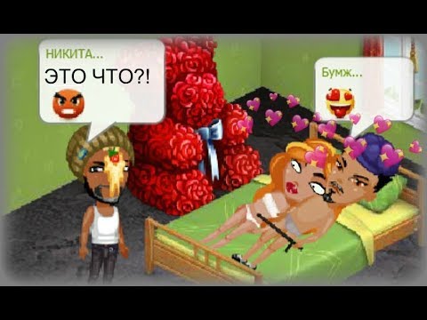 Видео: МУЖ РАНЬШЕ ЗАШЁЛ В ИГРУ И ЗАСТАЛ НАС В АВАТАРИИ