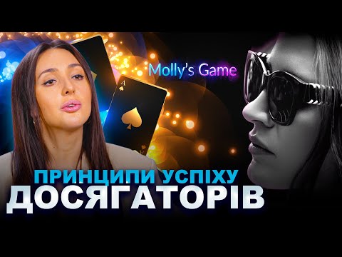 Видео: Принципи успіху. Травмоване дитинство, що призводить до результатів. Мотивація досягаторів.
