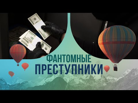 Видео: Фантомные преступники: как бразильские грабители выносят банки и растворяются в воздухе?