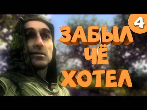 Видео: Как я играл в S.T.A.L.K.E.R.: Тень Чернобыля. Часть 4. Финал.