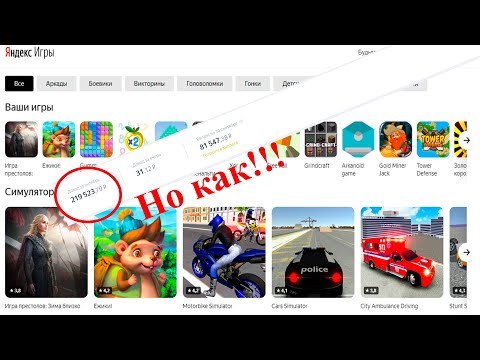 Видео: Просто решил делать игры для яндекс игры!!!!