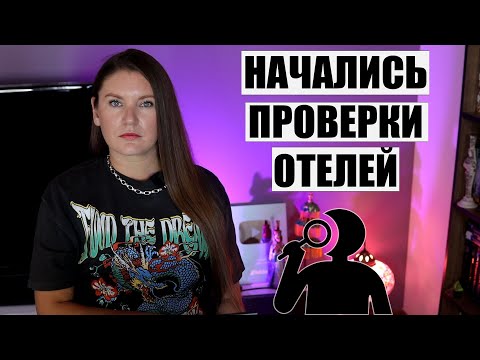 Видео: В Турции Готовят Тотальные Изменения Для Туристов | НАСКОЛЬКО ПОДОРОЖАЕТ ОТДЫХ В СТРАНЕ В 2025?