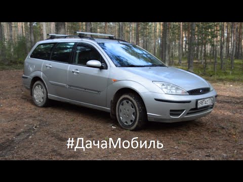 Видео: Обзор Ford Focus 1 Wagon