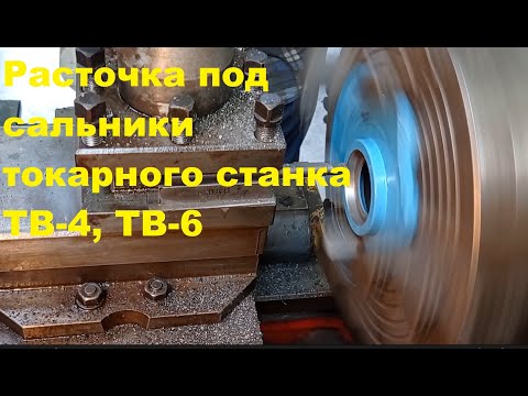 Видео: Установка сальников ТВ-4, ТВ-6