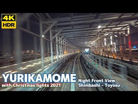 Видео: [4K HDR] Вид спереди на Юрикамоме с красивыми рождественскими огнями / От Симбаси до Тоёсу