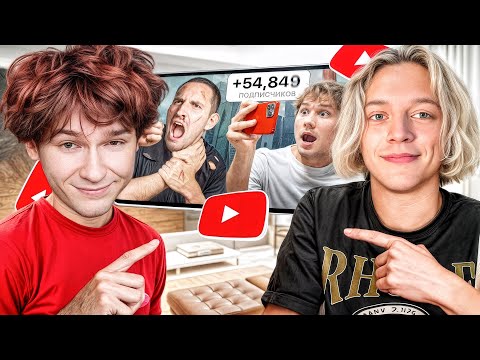 Видео: ПАРАДЕЕВИЧ И NOWKIE СМОТРЯТ: Кто Больше Наберёт Подписчиков - Получит 2.000.000! КОНФЛИКТ С ЛИТВИНОМ