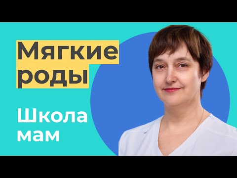 Видео: МЯГКИЕ РОДЫ / Татьяна Алексеевна Бутова