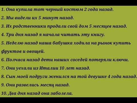 Видео: АНГЛИЙСКИЙ ЯЗЫК С НУЛЯ | ГРАММАТИКА | УПРАЖНЕНИЕ 81