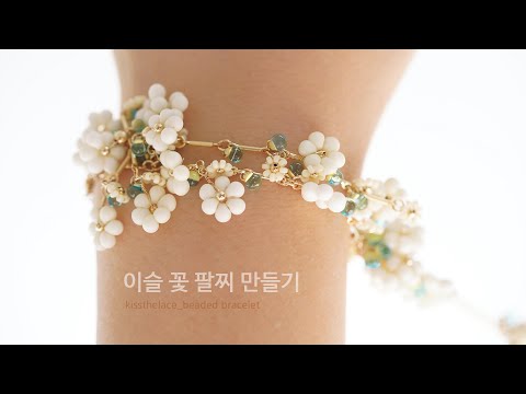 Видео: Как сделать браслет из бисера цветок росы