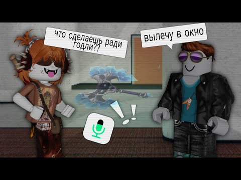 Видео: 🧨 НА ЧТО ГОТОВЫ ИГРОКИ РАДИ ГОДЛИ?! *mm2* 🤔