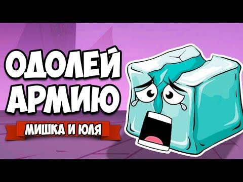 Видео: ОДОЛЕЙ КВАДРАТНУЮ АРМИЮ ♦ INVERSUS Deluxe
