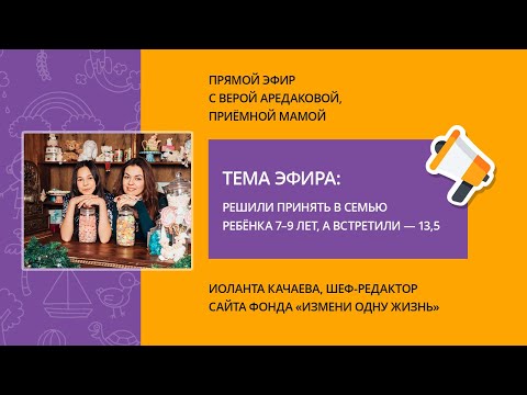 Видео: Решили принять в семью ребенка 7-9 лет, а встретили - 13,5