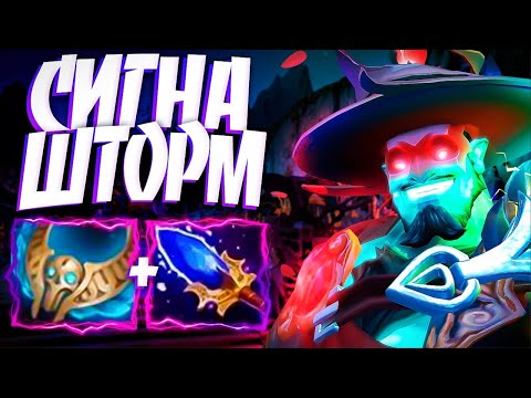 Видео: МОЯ СИГНА В 7.33? ШТОРМ 4000 УРОН В СЕК🔥STORM SPIRIT DOTA 2