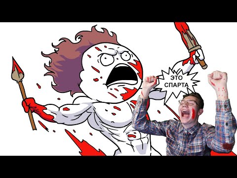 Видео: (Dobryak) Это СПАРТА! РЕАКЦИЯ